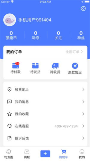 猫趣钓鱼app手机版图片3