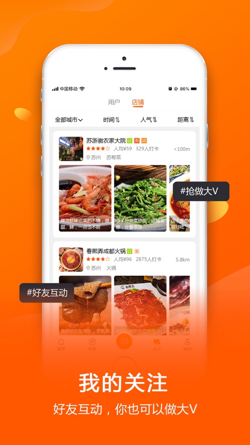 抖街app官方版图片2