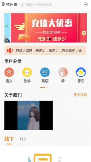 秒定教师app手机版图片2