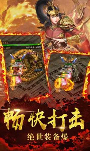 三哥传奇手游官网正式版图片3
