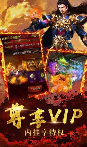 三哥传奇手游官网正式版图片1