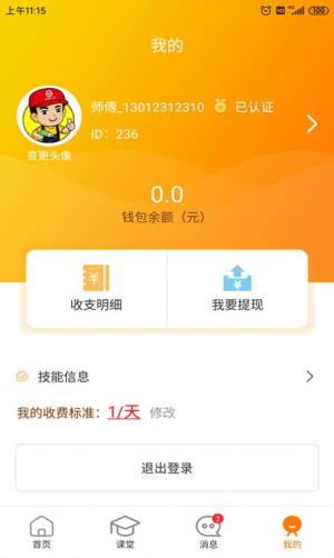 小熊找工app安装包正版图片3