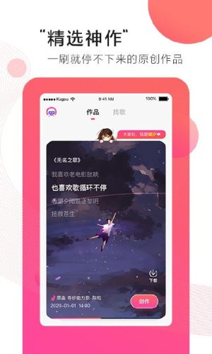 第九音app手机版图片1