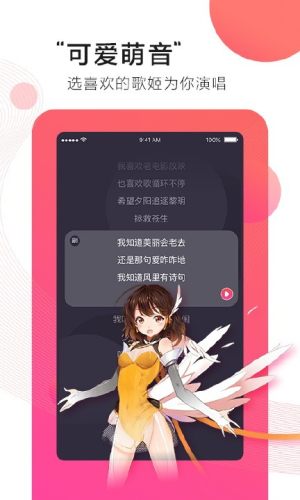 第九音app手机版图片2