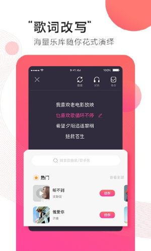 第九音app手机版图片3