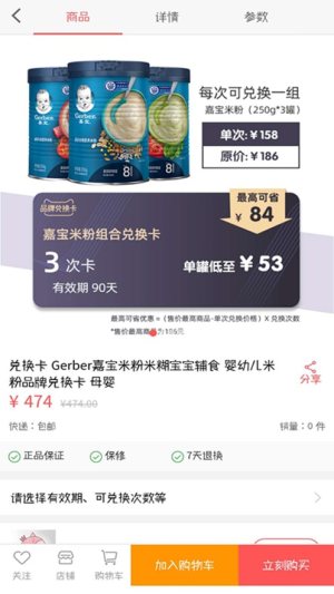 莺利良品app软件图片2