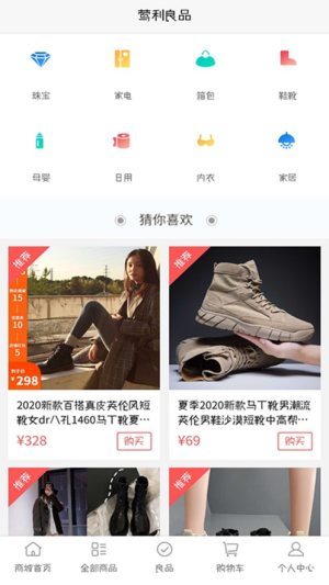 莺利良品app软件图片3