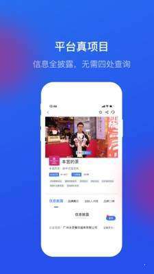 餐盟严选app正版手机图片3