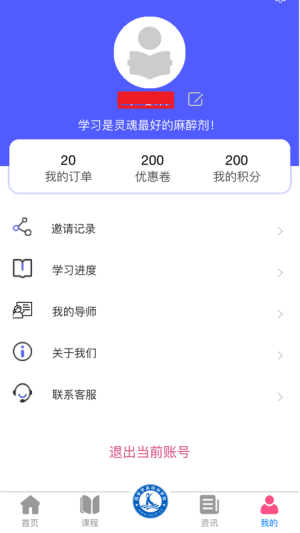 学启吧app手机版图片2