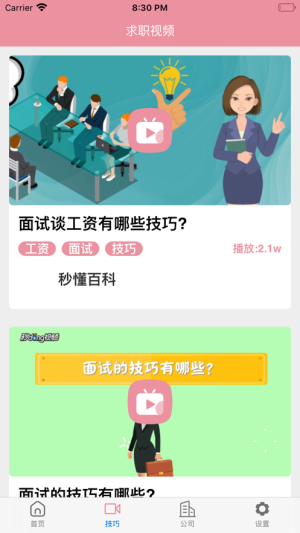 诺赚兼职app手机版图片2