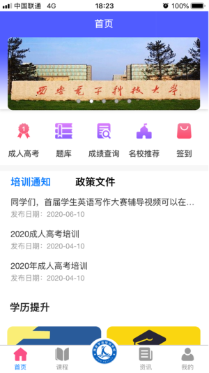 学启吧app手机版图片3