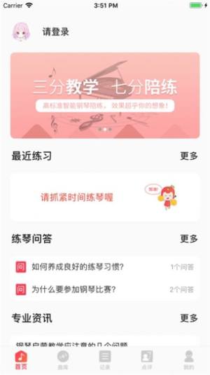 小琴童app手机版图片2