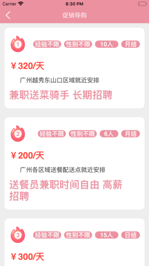 诺赚兼职app手机版图片3