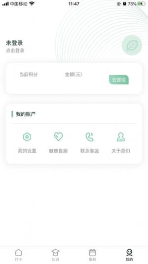 乐打卡app免费安装包图片3