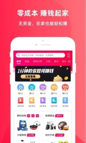 零元起家app手机版图片2