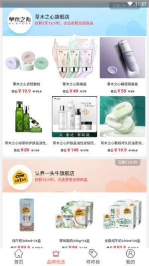拼团团app免费版图片2