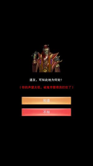 想不想修真3.5修为灵石apk安卓版图片1