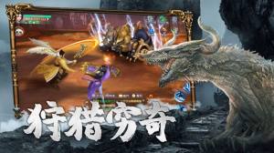 神州山海决手游最新版图片1