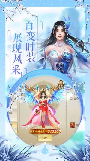 踏雪寻踪手游官方最新版图片1