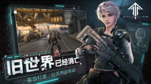 灵笼火种游戏官方最新版图片3