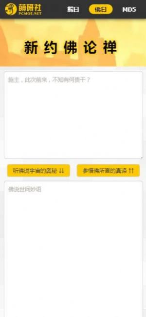 与熊论道pcmoe官网手机版app图片3