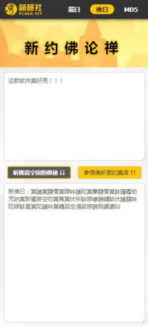 与熊论道pcmoe官网手机版app图片1