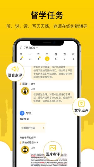 嗡嗡雅思app手机版图片3