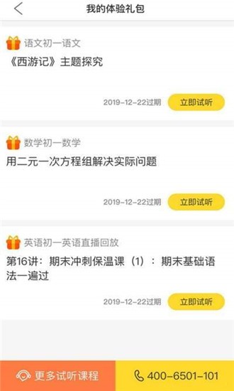 2020海南省中招网考生登录九年级网址app图片3