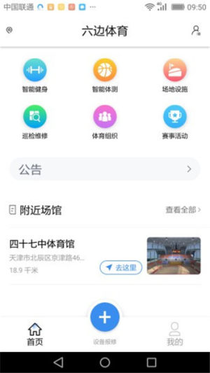 六边体育app手机版图片2