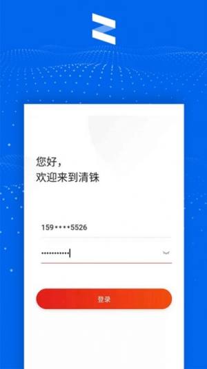 清铢注册app京东图片3