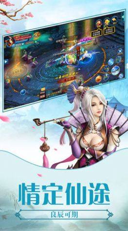 六道仙途领红包福利版apk图片3