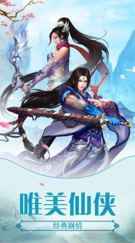 六道仙途领红包福利版apk图片1