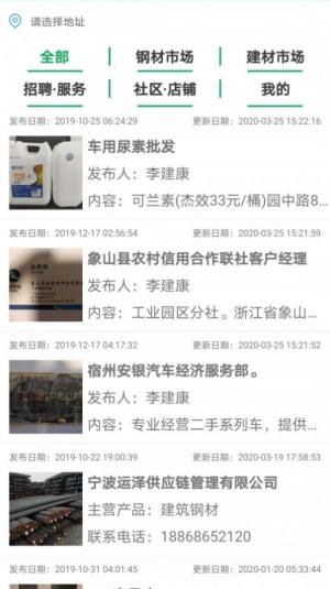 我的物流群司机端app免费版图片1