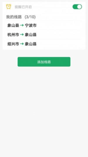 我的物流群司机端app免费版图片2