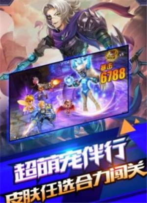 暴风骑士团全军出击游戏官方正式版图片1