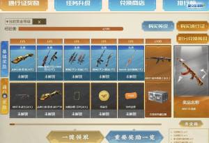 CF传说之路2活跃积分怎么刷到更多？传说之路2全武器抽取积分消费一览图片2