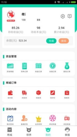 龙森牧业红包版app手机版图片1