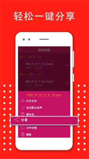 变声器变音大师app软件图片1