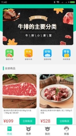 龙森牧业红包版app手机版图片3