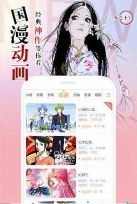 爱情漫画app官方版图片3