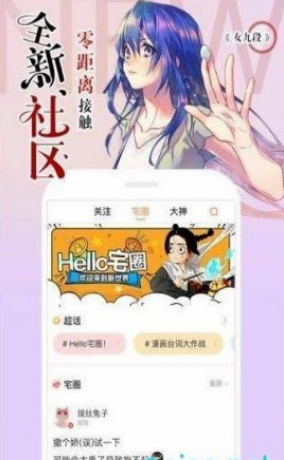 爱情漫画app官方版图片1