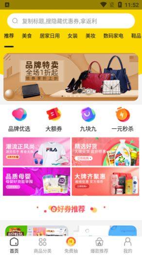 锦鲤米900官网版软件图片1