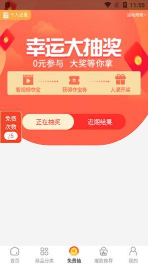 锦鲤米900官网版软件图片3