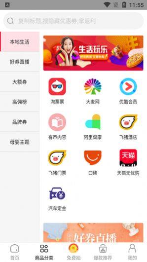 锦鲤米900官网版软件图片2