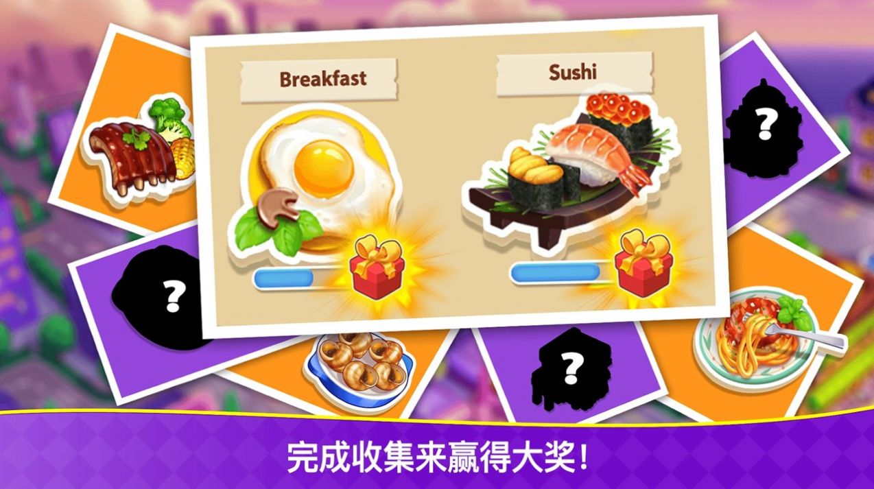 烹饪狂潮游戏最新官方版图片2