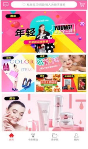 uneed有你最新正版图片1