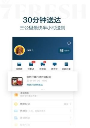 7fresh生鲜超市官网版最新版本图片2