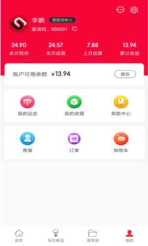 uneed有你最新正版图片2