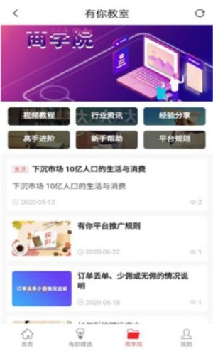 uneed有你最新正版图片3