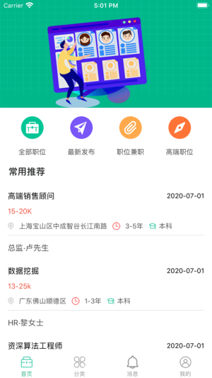 抖商天下app手机版图片1